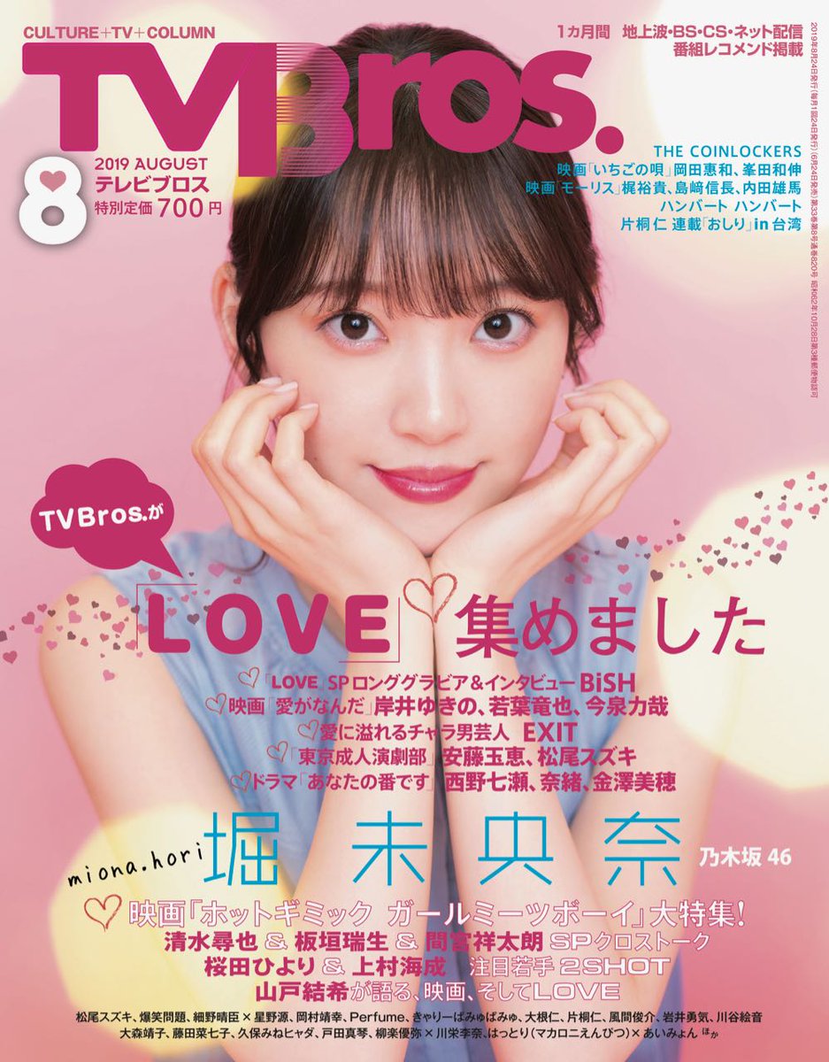 f:id:sinfonia:20190628122048j:plain f:id:sinfonia:20190628122048j:plain