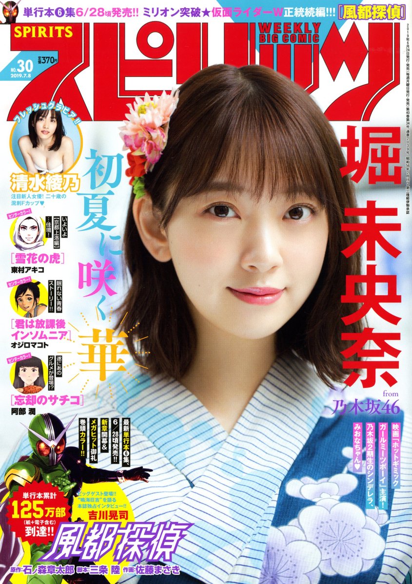f:id:sinfonia:20190628122549j:plain f:id:sinfonia:20190628122549j:plain