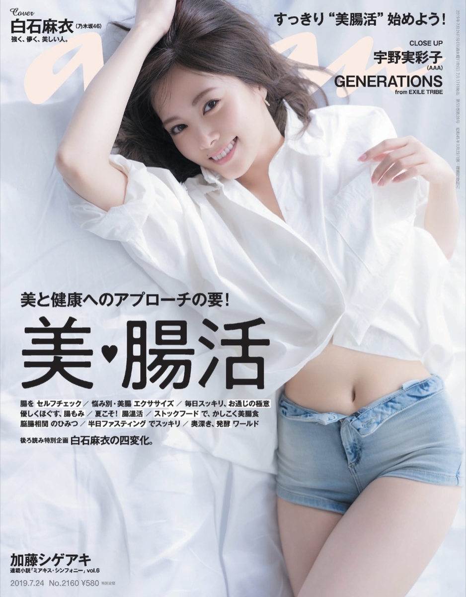 f:id:sinfonia:20190717083327j:plain f:id:sinfonia:20190717083327j:plain