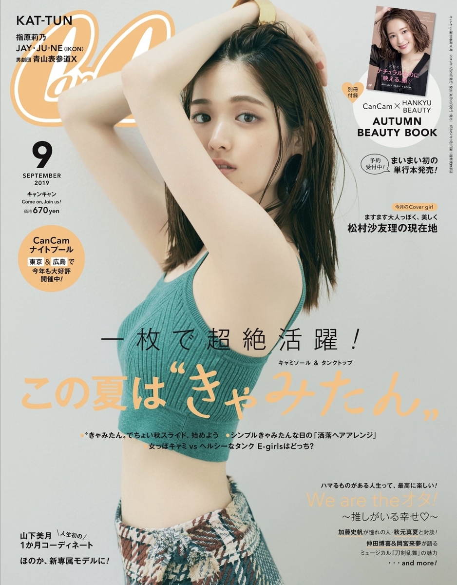 f:id:sinfonia:20190727194118j:plain f:id:sinfonia:20190727194118j:plain