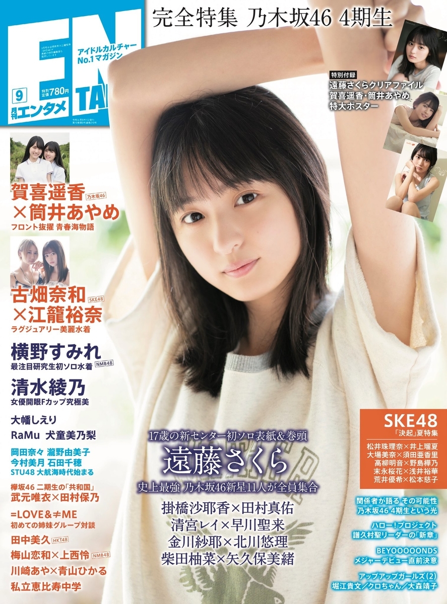 f:id:sinfonia:20190730124036j:plain f:id:sinfonia:20190730124036j:plain