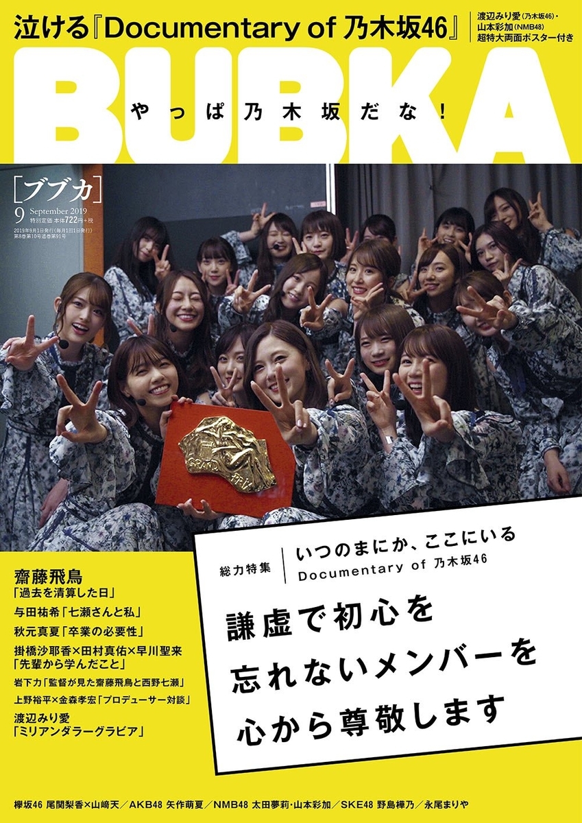 f:id:sinfonia:20190731074207j:plain f:id:sinfonia:20190731074207j:plain