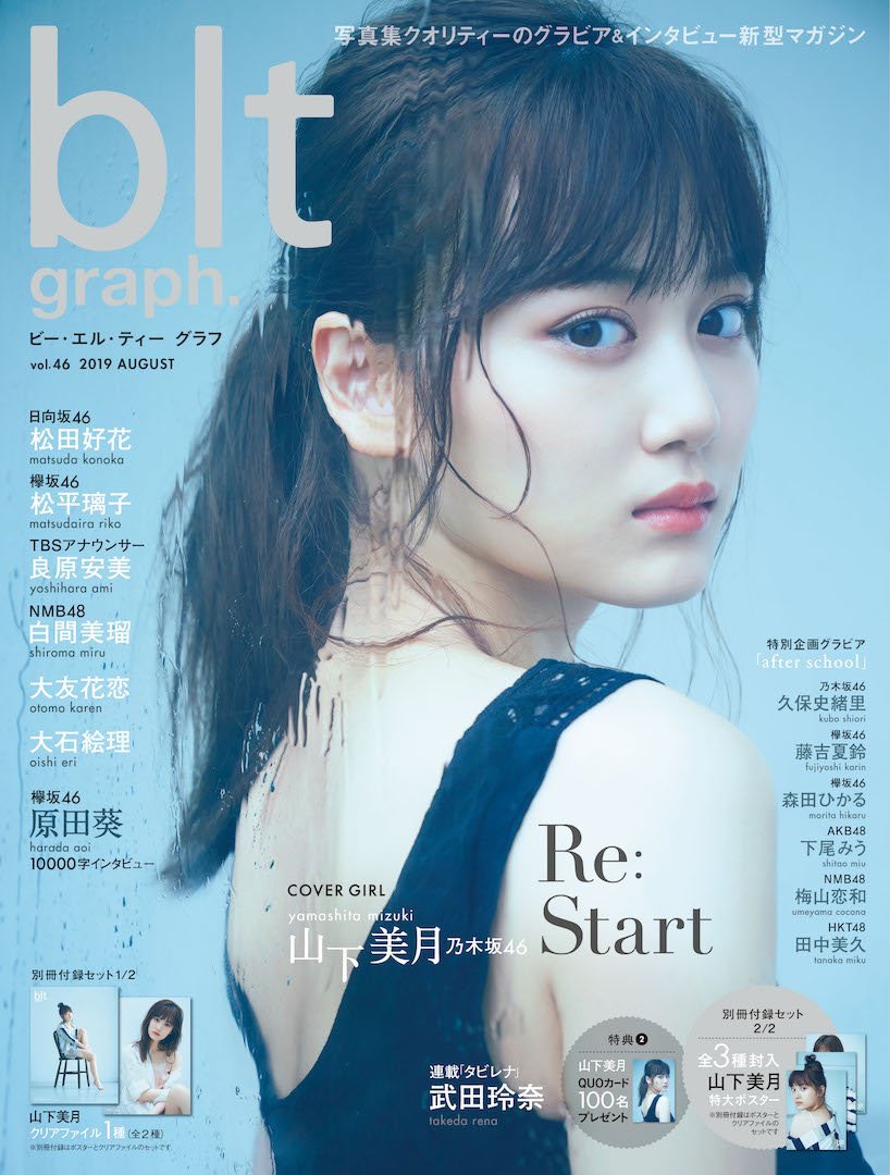 f:id:sinfonia:20190811232457j:plain f:id:sinfonia:20190811232457j:plain