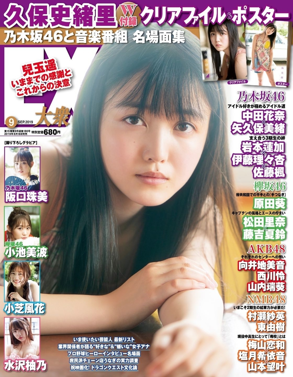 f:id:sinfonia:20190819165439j:plain f:id:sinfonia:20190819165439j:plain