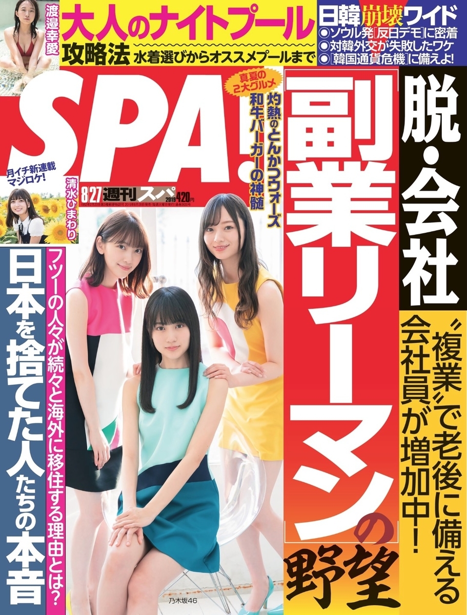 f:id:sinfonia:20190822134332j:plain f:id:sinfonia:20190822134332j:plain