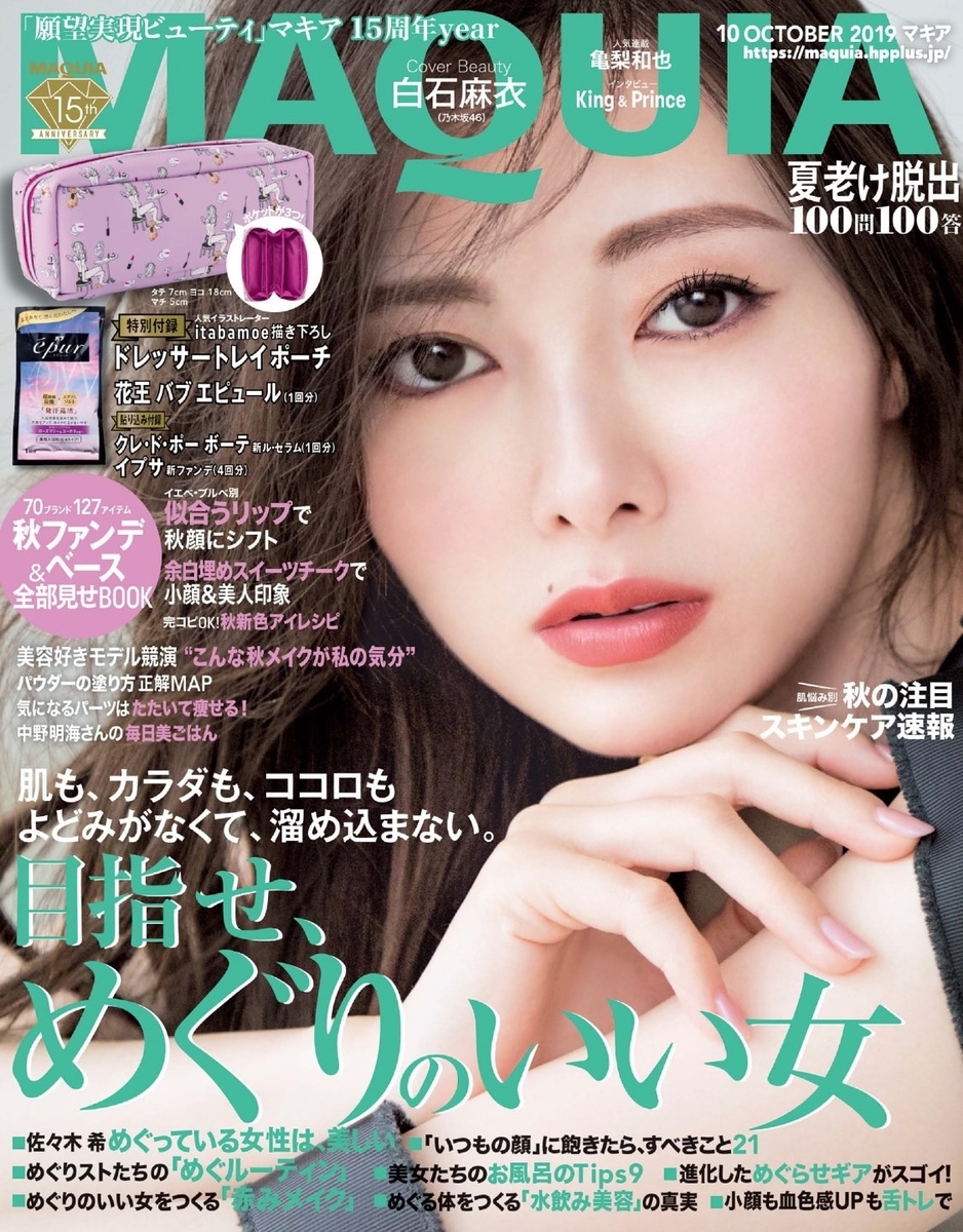 f:id:sinfonia:20190822145838j:plain f:id:sinfonia:20190822145838j:plain