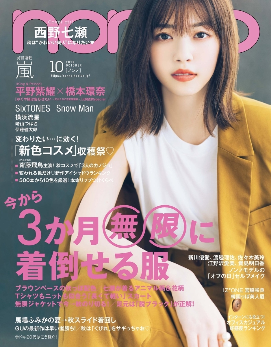 f:id:sinfonia:20190823015841j:plain f:id:sinfonia:20190823015841j:plain