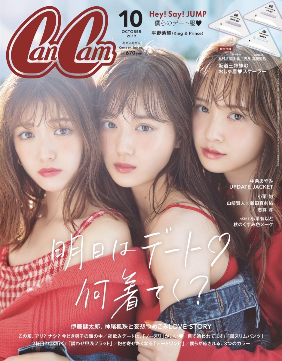 f:id:sinfonia:20190827210017j:plain f:id:sinfonia:20190827210017j:plain