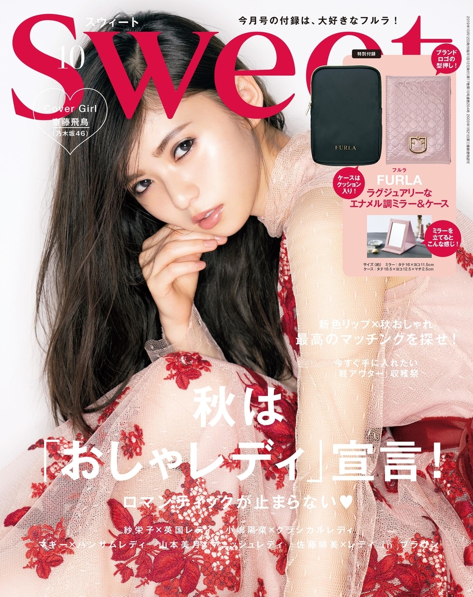 f:id:sinfonia:20190912181700j:plain f:id:sinfonia:20190912181700j:plain