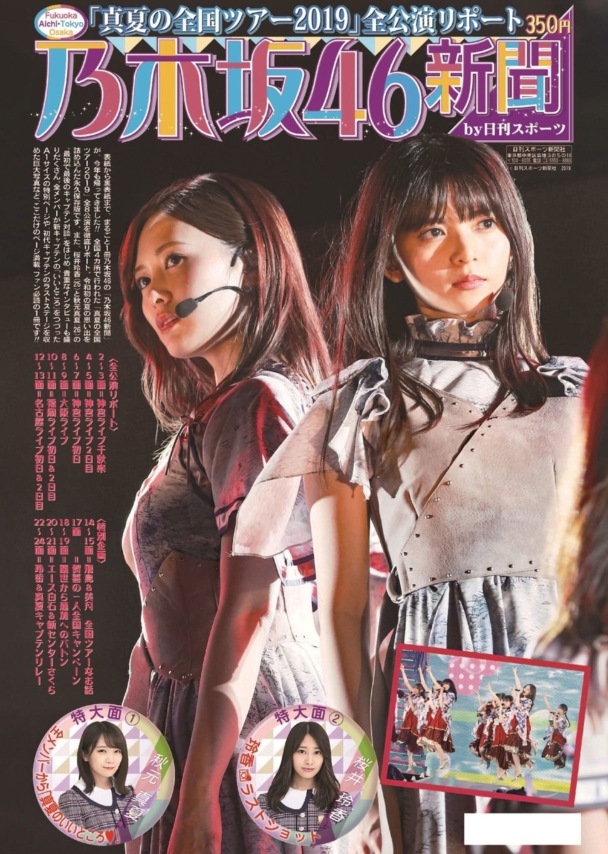 f:id:sinfonia:20190914003831j:plain f:id:sinfonia:20190914003831j:plain