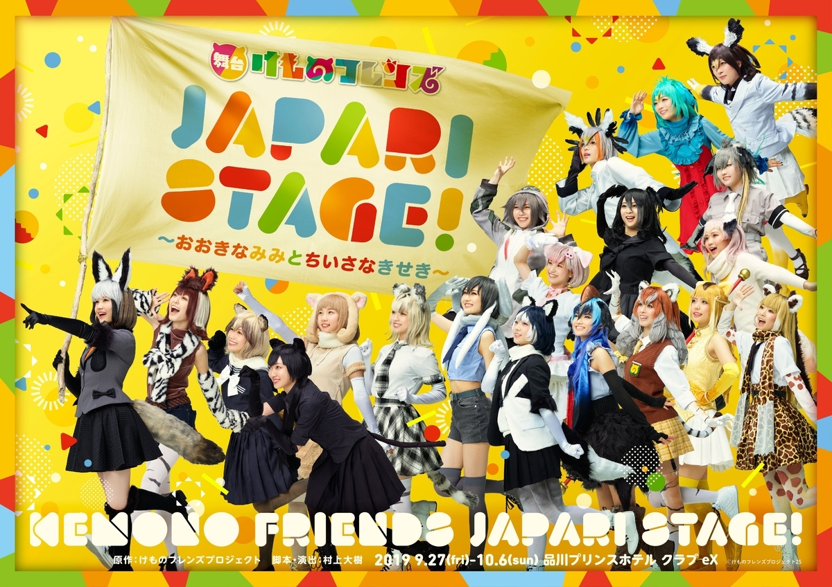 f:id:sinfonia:20191008203826j:plain f:id:sinfonia:20191008203826j:plain