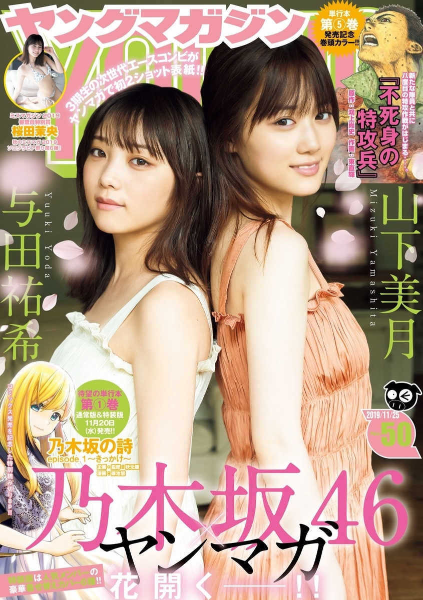 f:id:sinfonia:20191111234812j:plain f:id:sinfonia:20191111234812j:plain