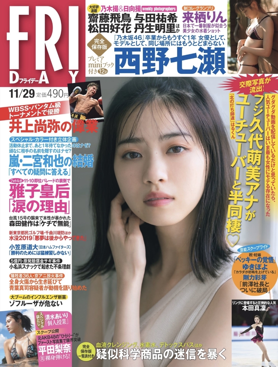 f:id:sinfonia:20191117203708j:plain f:id:sinfonia:20191117203708j:plain