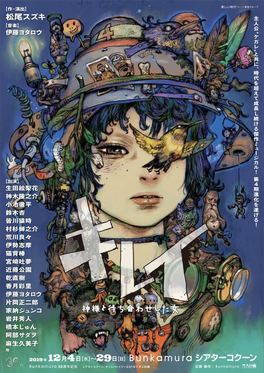f:id:sinfonia:20191205085000j:plain f:id:sinfonia:20191205085000j:plain