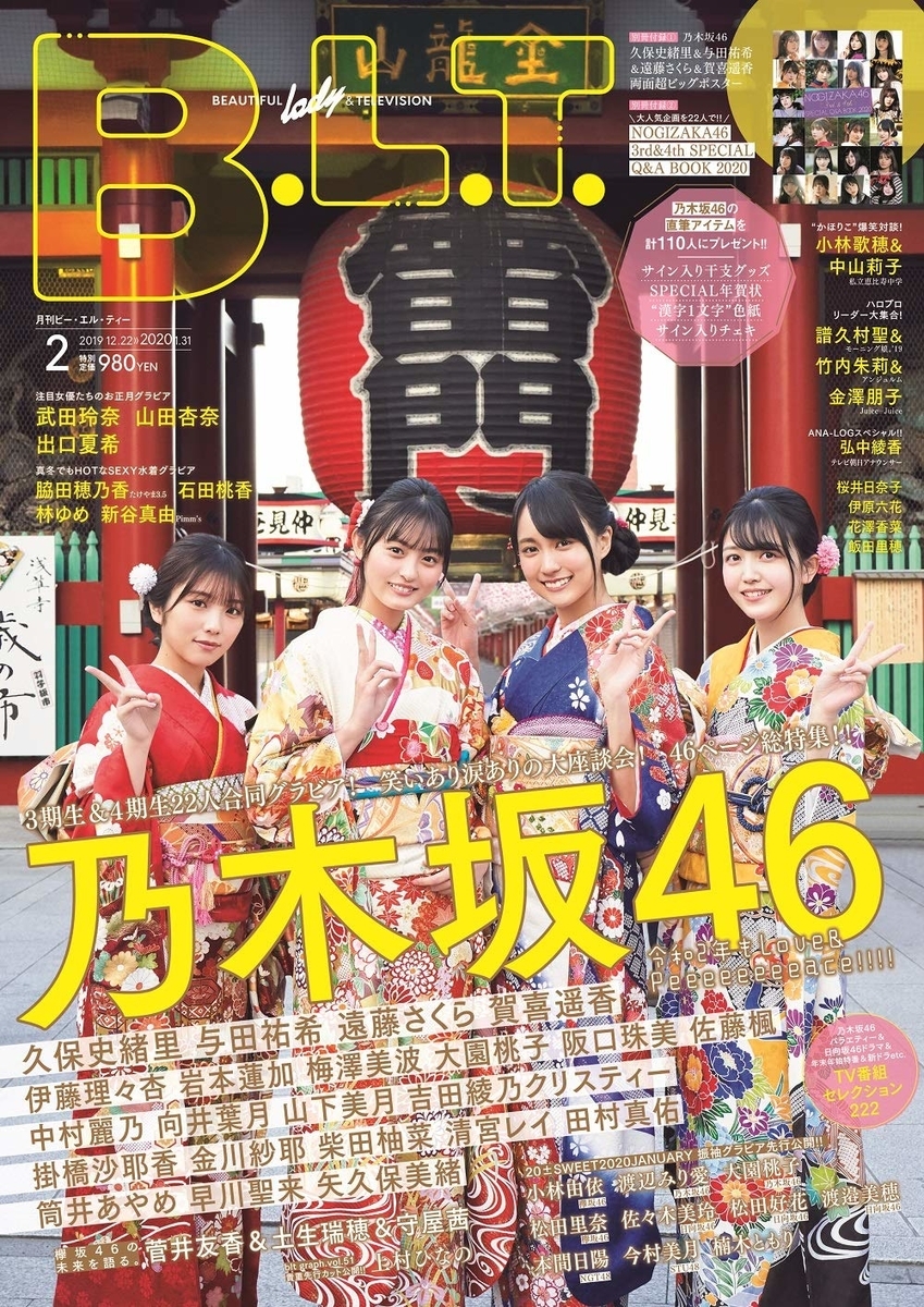 f:id:sinfonia:20191220130806j:plain f:id:sinfonia:20191220130806j:plain