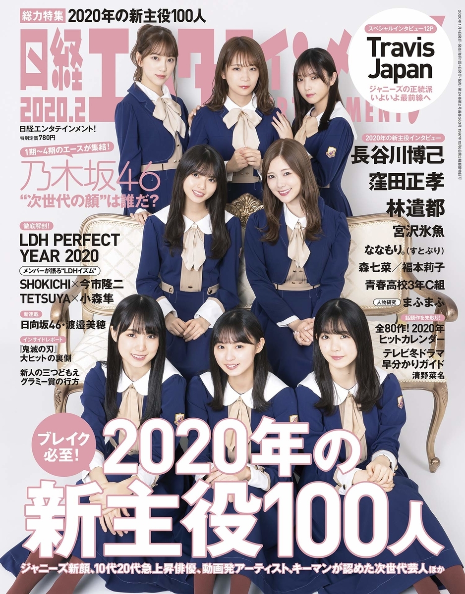 f:id:sinfonia:20200104112754j:plain f:id:sinfonia:20200104112754j:plain