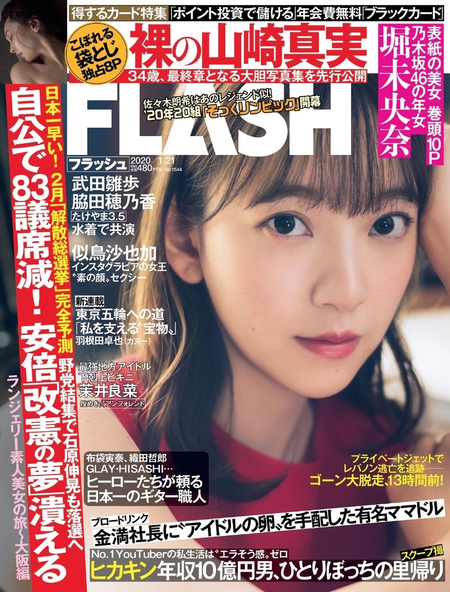 f:id:sinfonia:20200107103500j:plain f:id:sinfonia:20200107103500j:plain