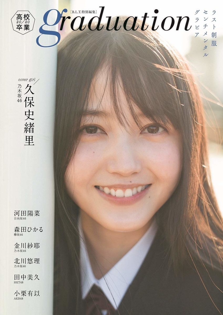 f:id:sinfonia:20200322020617j:plain f:id:sinfonia:20200322020617j:plain