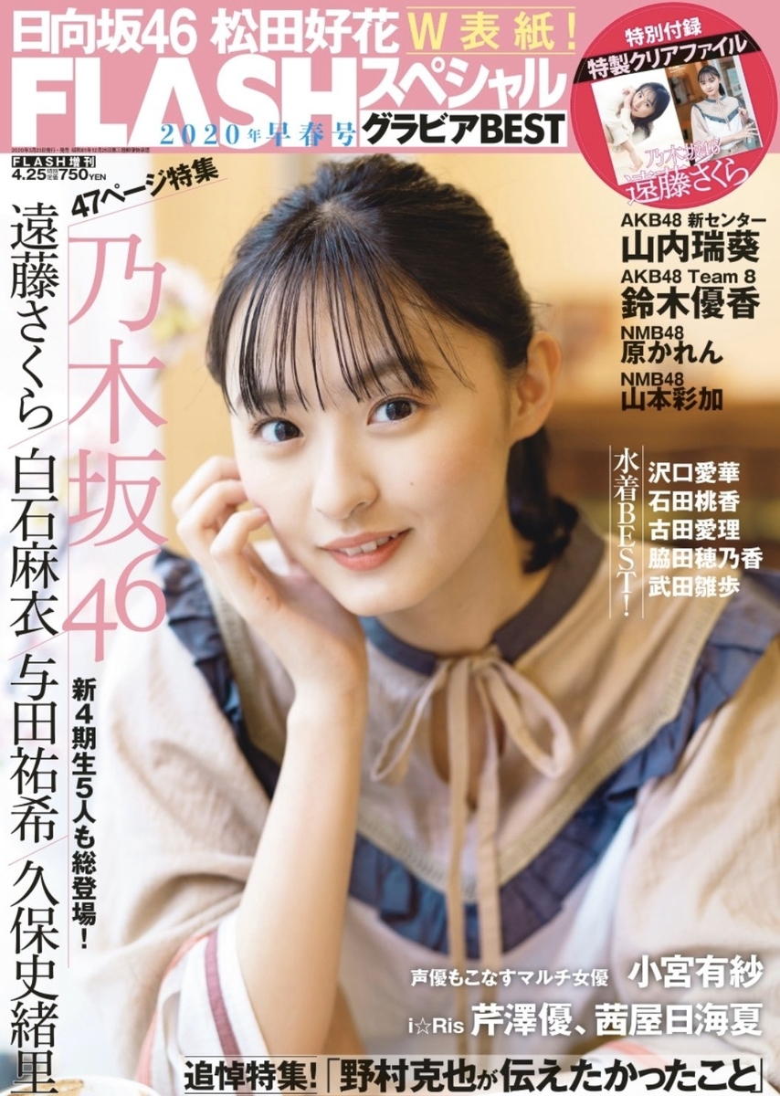 f:id:sinfonia:20200328193734j:plain f:id:sinfonia:20200328193734j:plain