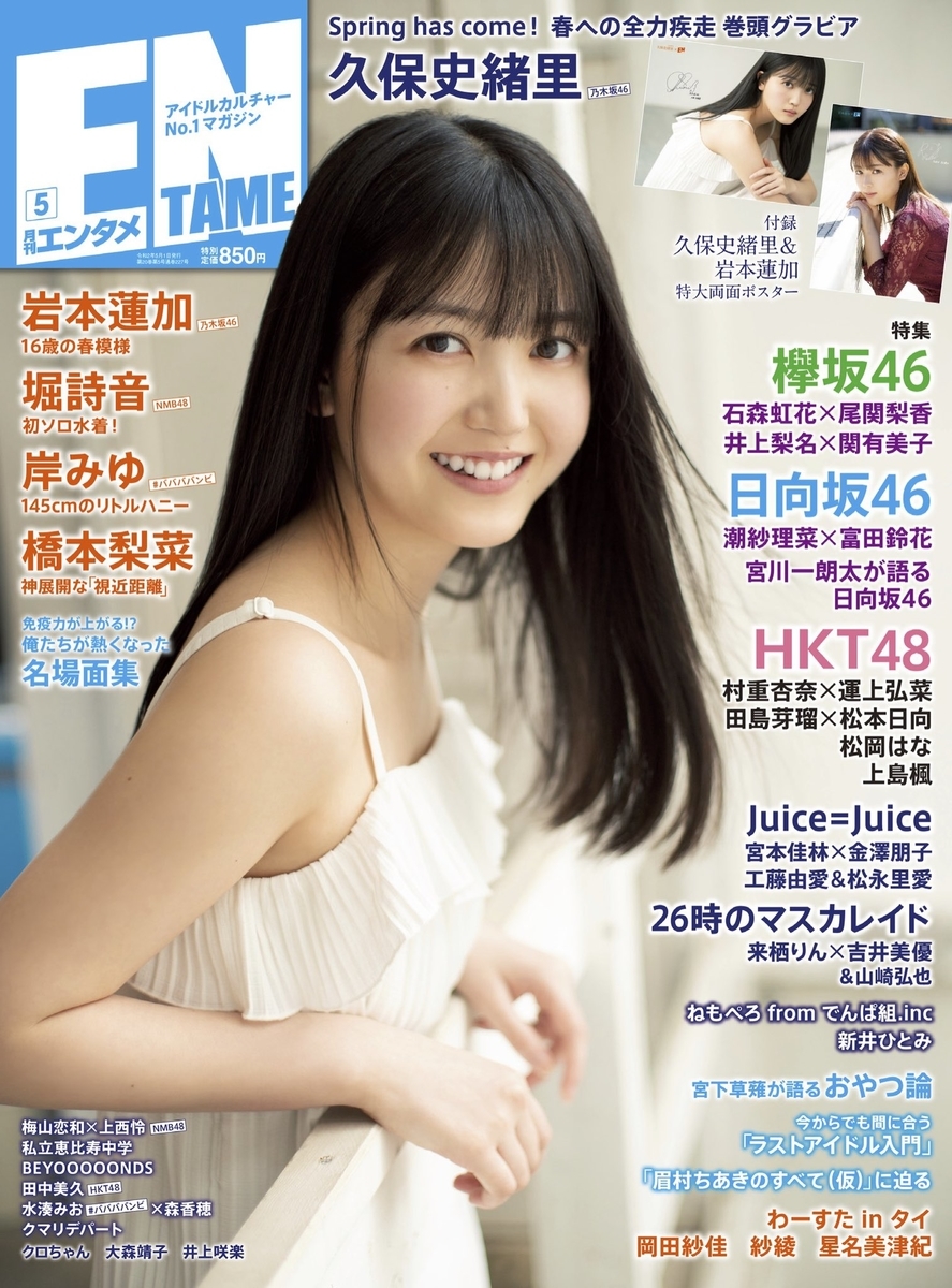f:id:sinfonia:20200330232826j:plain f:id:sinfonia:20200330232826j:plain