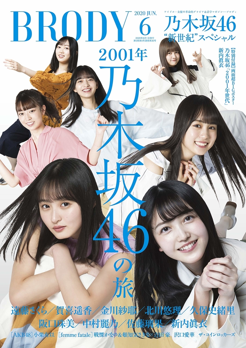f:id:sinfonia:20200424175456j:plain f:id:sinfonia:20200424175456j:plain