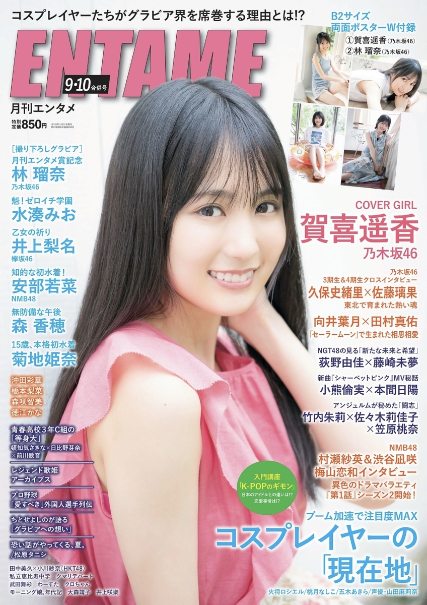 f:id:sinfonia:20200730081544j:plain f:id:sinfonia:20200730081544j:plain