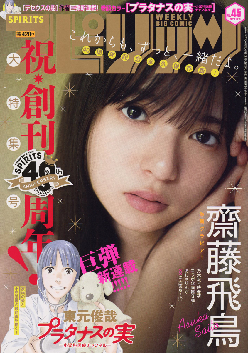 f:id:sinfonia:20201005175642j:plain f:id:sinfonia:20201005175642j:plain