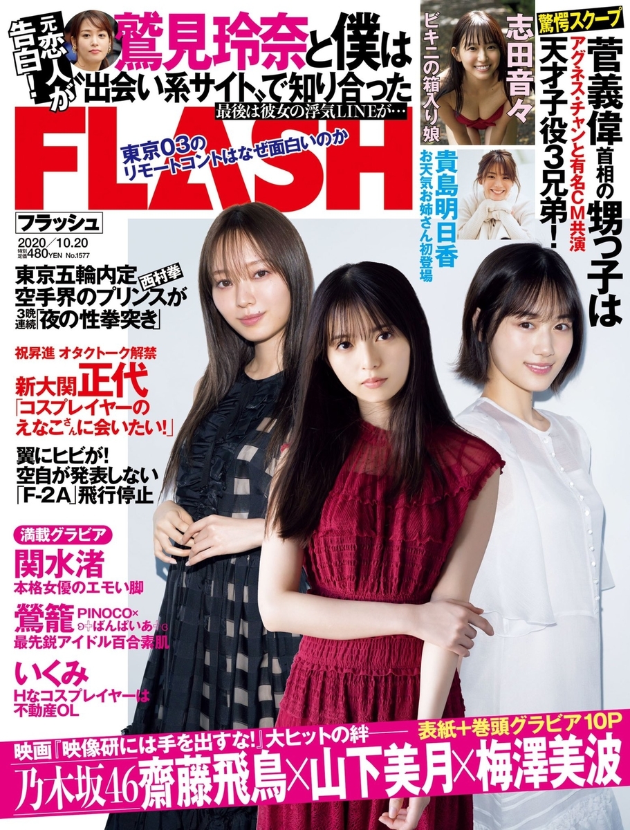 f:id:sinfonia:20201006191752j:plain f:id:sinfonia:20201006191752j:plain