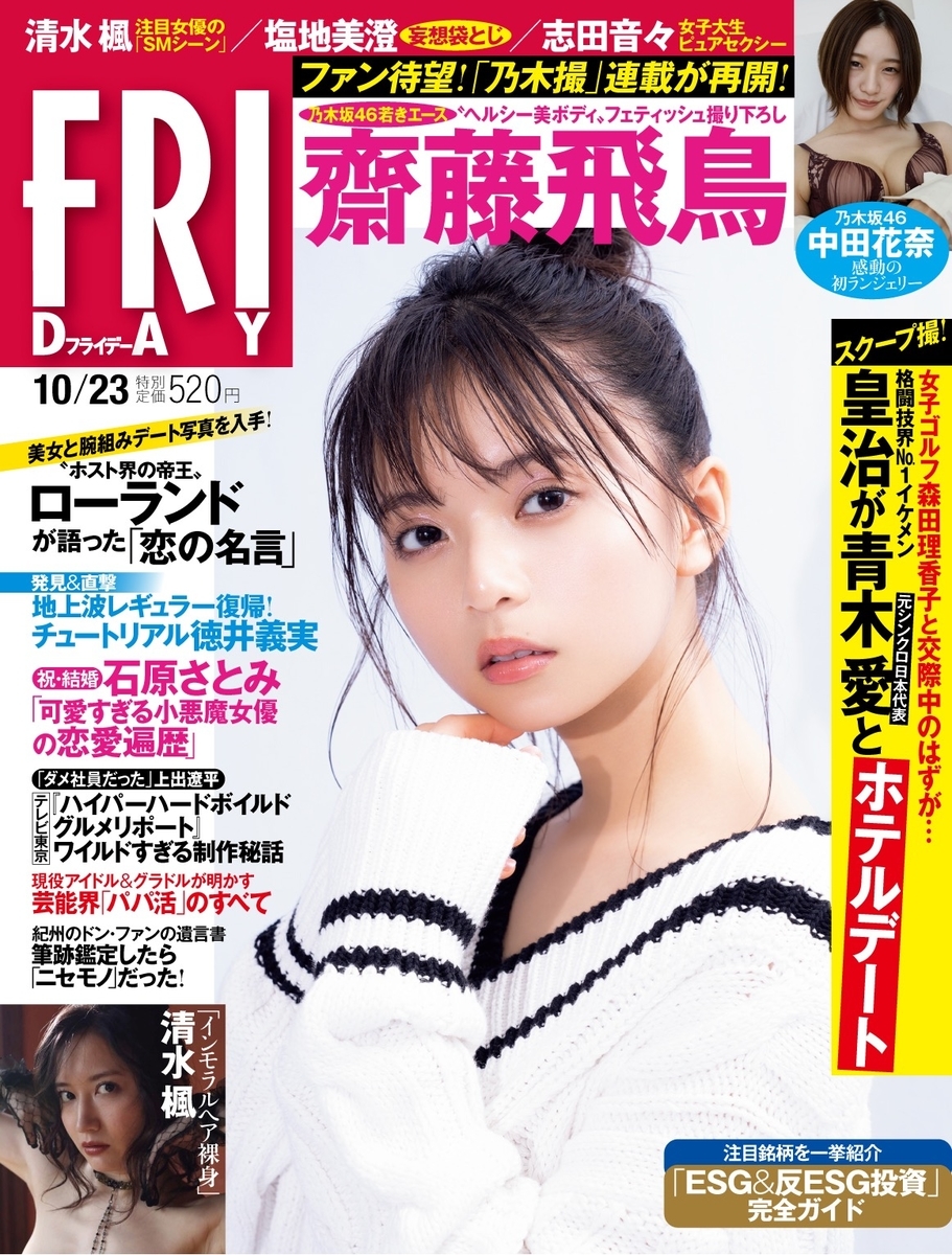 f:id:sinfonia:20201009181327j:plain f:id:sinfonia:20201009181327j:plain