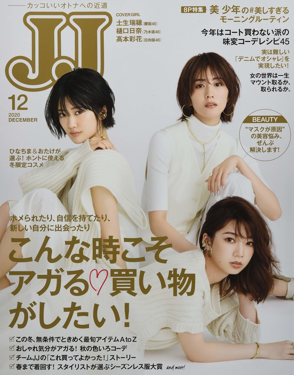 f:id:sinfonia:20201023104728j:plain f:id:sinfonia:20201023104728j:plain