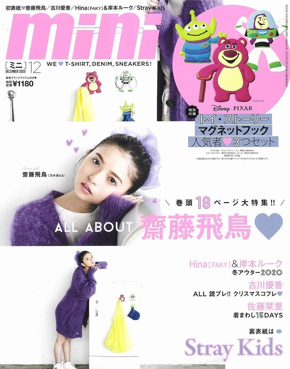 f:id:sinfonia:20201104205646j:plain f:id:sinfonia:20201104205646j:plain