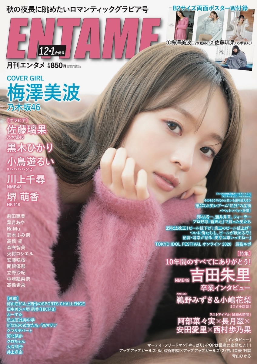 f:id:sinfonia:20201104210035j:plain f:id:sinfonia:20201104210035j:plain