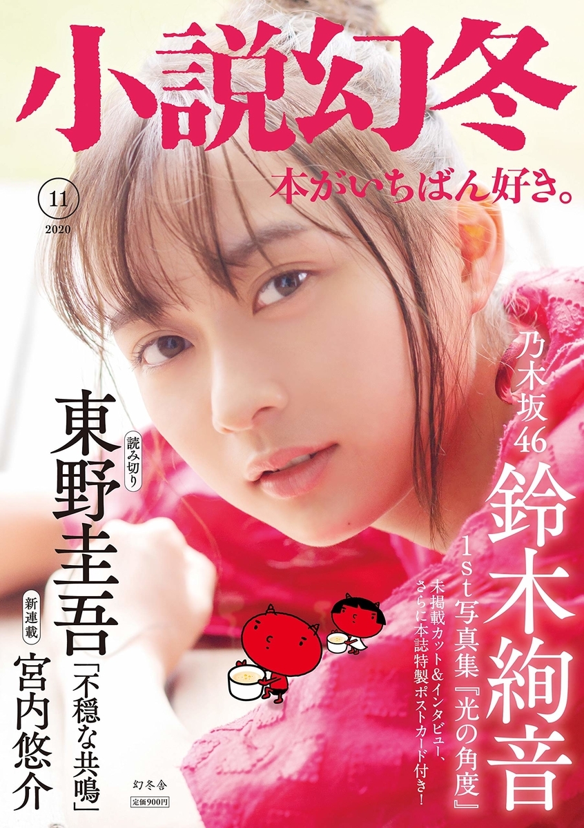 f:id:sinfonia:20201104211125j:plain f:id:sinfonia:20201104211125j:plain