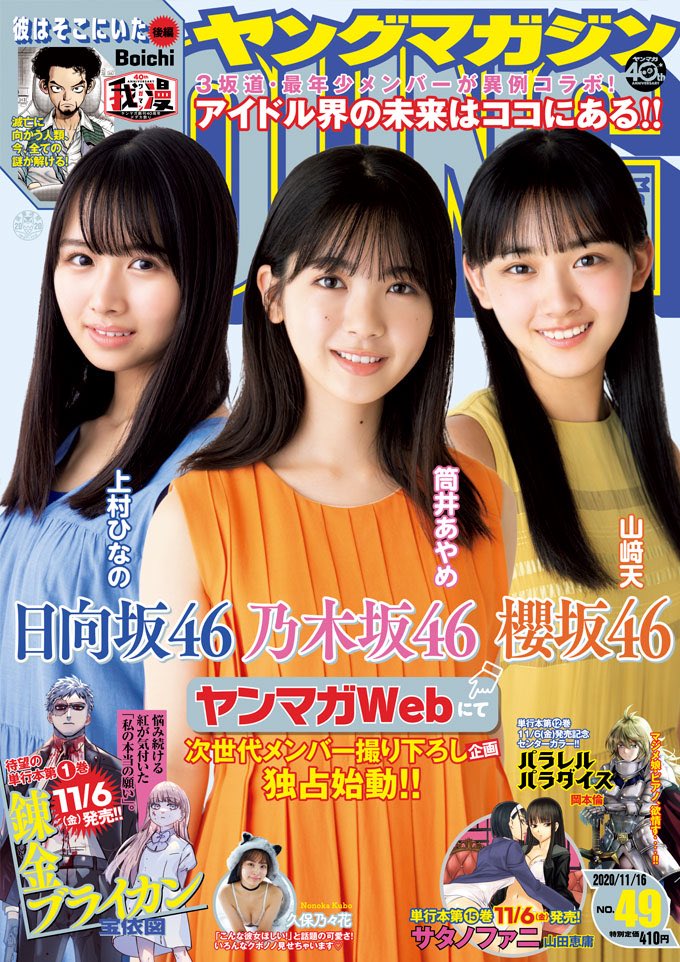 f:id:sinfonia:20201107064250j:plain f:id:sinfonia:20201107064250j:plain