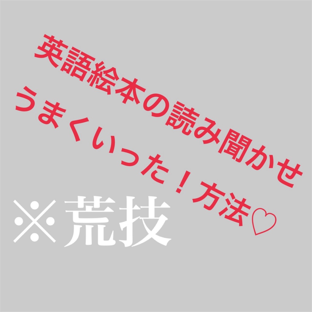 f:id:sing_sing_mommy:20181208081421j:image f:id:sing_sing_mommy:20181208081421j:image