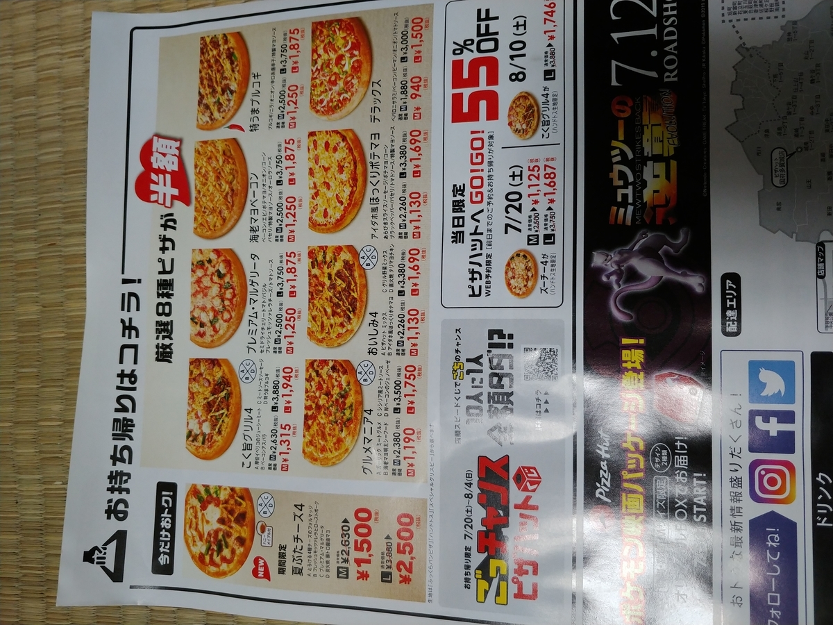 f:id:singark071781:20190718221331j:plain f:id:singark071781:20190718221331j:plain