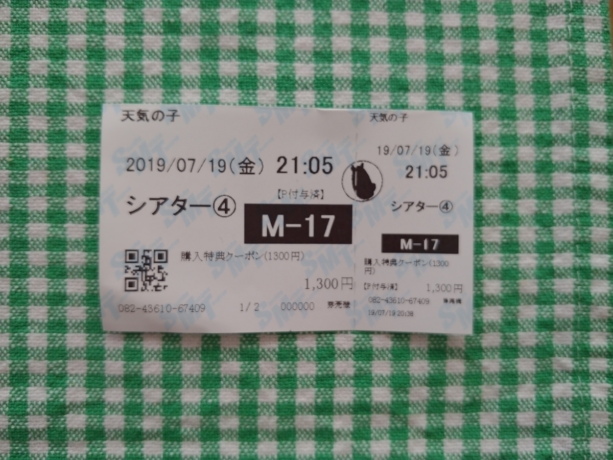 f:id:singark071781:20190720080405j:plain f:id:singark071781:20190720080405j:plain