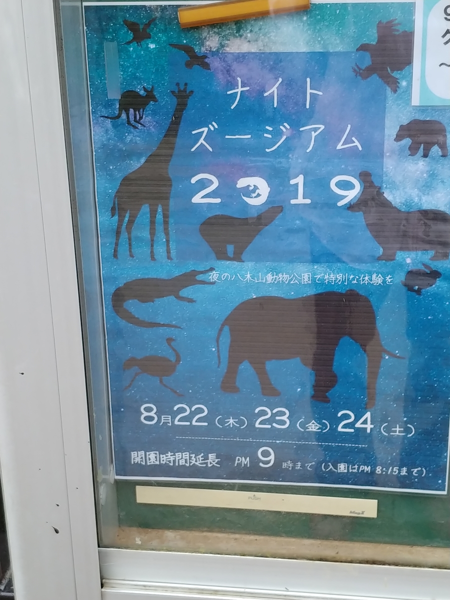 f:id:singark071781:20190823071900j:plain f:id:singark071781:20190823071900j:plain
