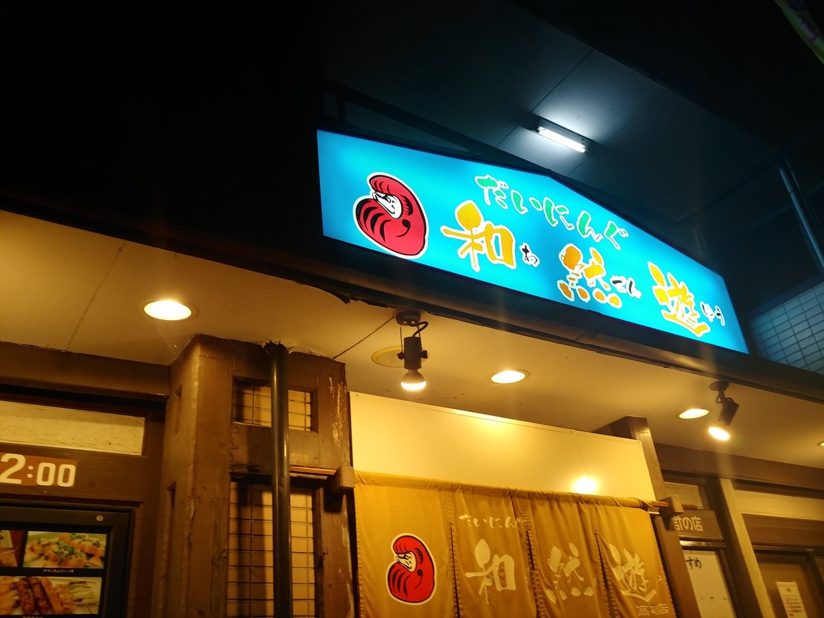 f:id:singark071781:20190909145444j:plain f:id:singark071781:20190909145444j:plain