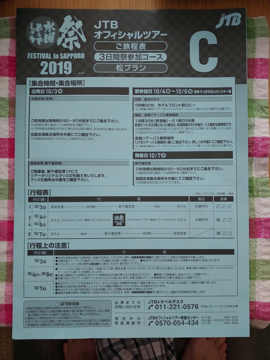 f:id:singark071781:20191009222901j:plain f:id:singark071781:20191009222901j:plain