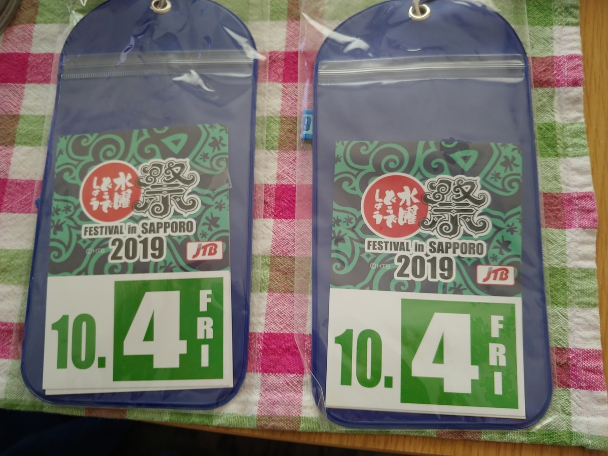 f:id:singark071781:20191009223243j:plain f:id:singark071781:20191009223243j:plain