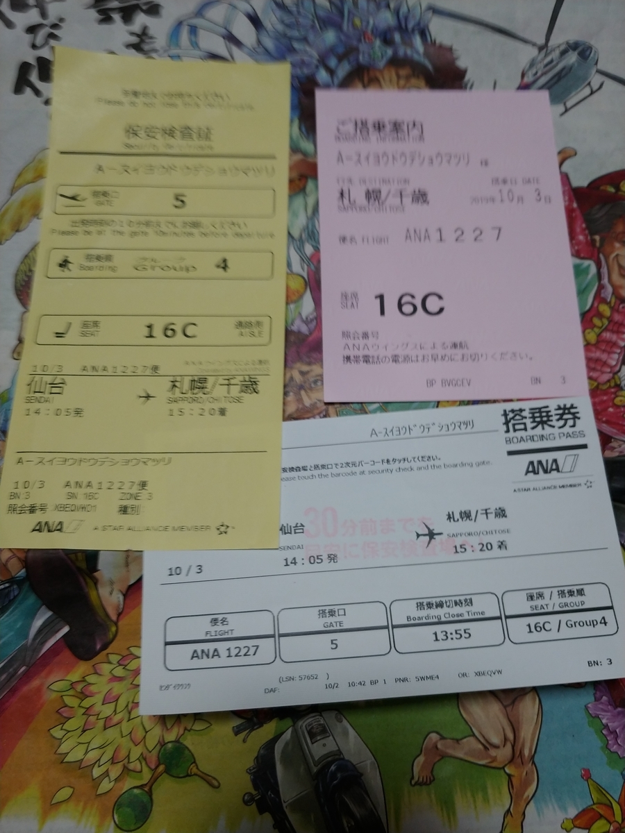 f:id:singark071781:20191009233253j:plain f:id:singark071781:20191009233253j:plain