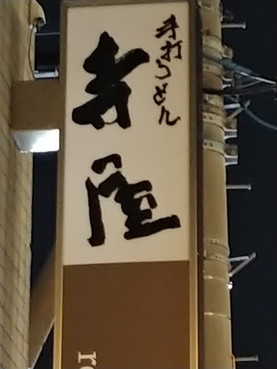 f:id:singark071781:20191010094438j:plain f:id:singark071781:20191010094438j:plain