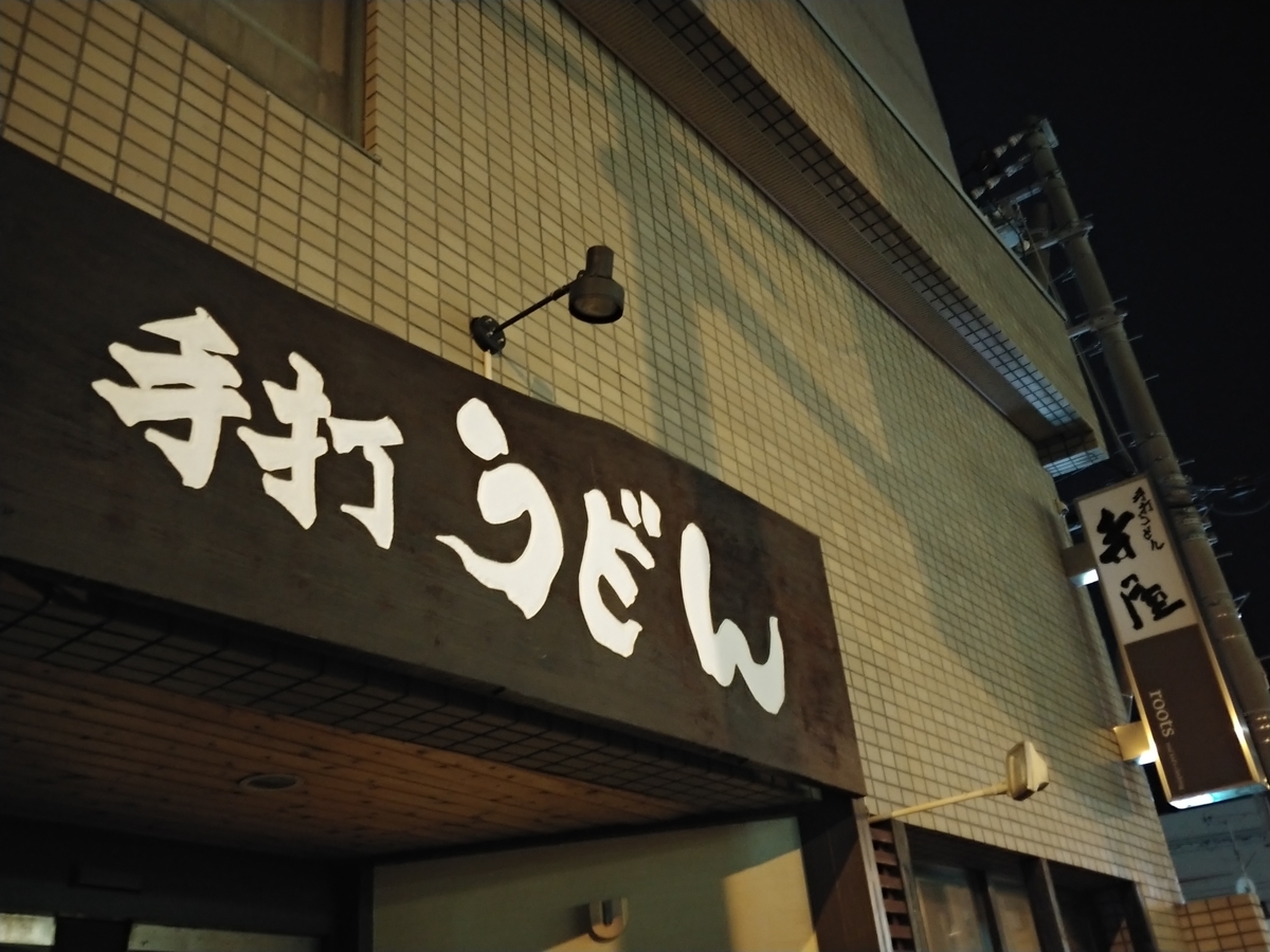 f:id:singark071781:20191010094456j:plain f:id:singark071781:20191010094456j:plain