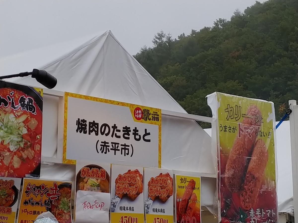 f:id:singark071781:20191014114932j:plain f:id:singark071781:20191014114932j:plain