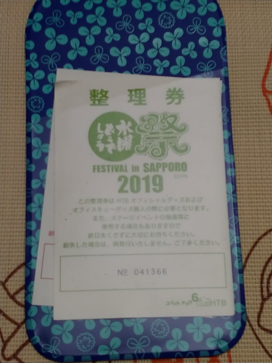 f:id:singark071781:20191014122235j:plain f:id:singark071781:20191014122235j:plain