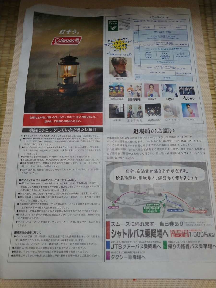 f:id:singark071781:20191014122247j:plain f:id:singark071781:20191014122247j:plain