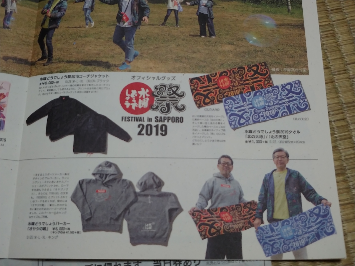 f:id:singark071781:20191014232007j:plain f:id:singark071781:20191014232007j:plain