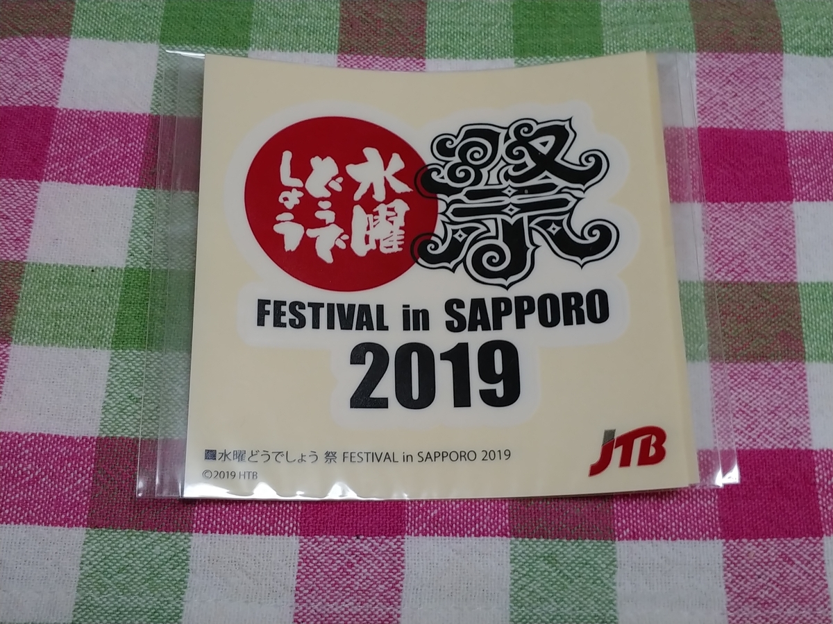 f:id:singark071781:20191015211943j:plain f:id:singark071781:20191015211943j:plain