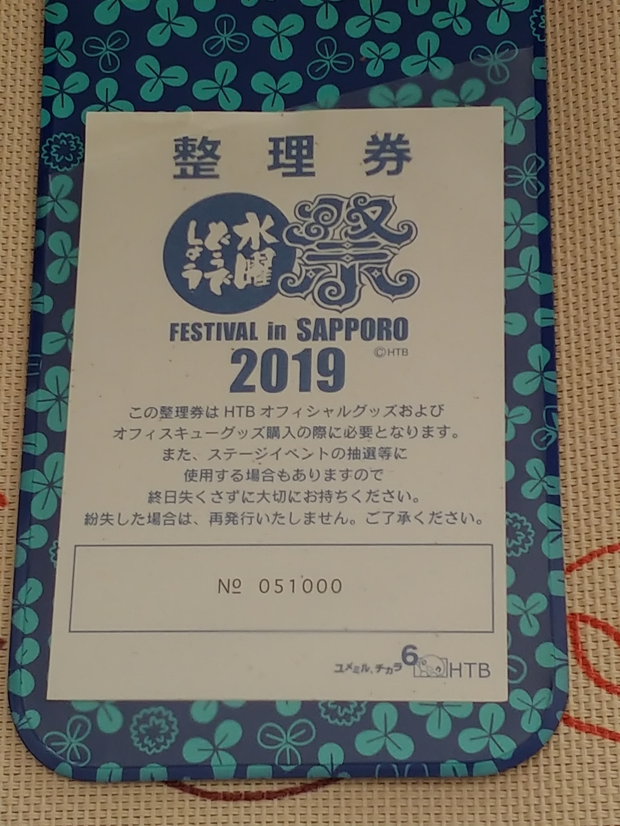 f:id:singark071781:20191016080111j:plain f:id:singark071781:20191016080111j:plain